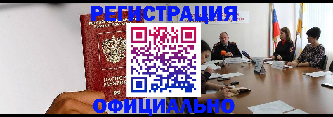 где прописаться в Тынде