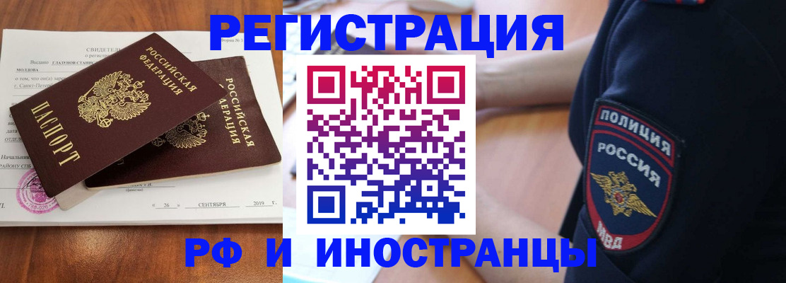 временная регистрация 2025 в Тынде