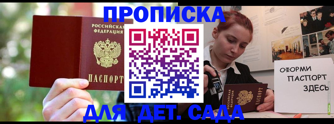 временная регистрация 2025 в Тынде