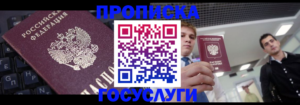 регистрация для дет. сада в Тынде