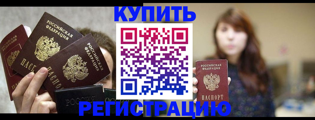 временная регистрация госуслуги в Тынде