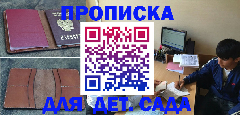 регистрация для школы в Тынде