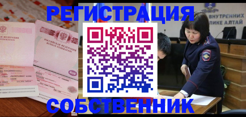 прописка иностранных граждан в Тынде