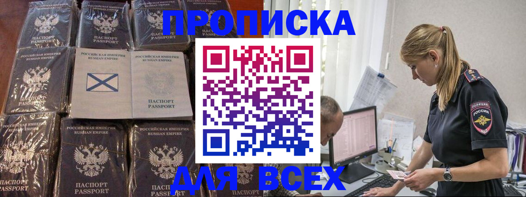 временная регистрация адрес в Тынде
